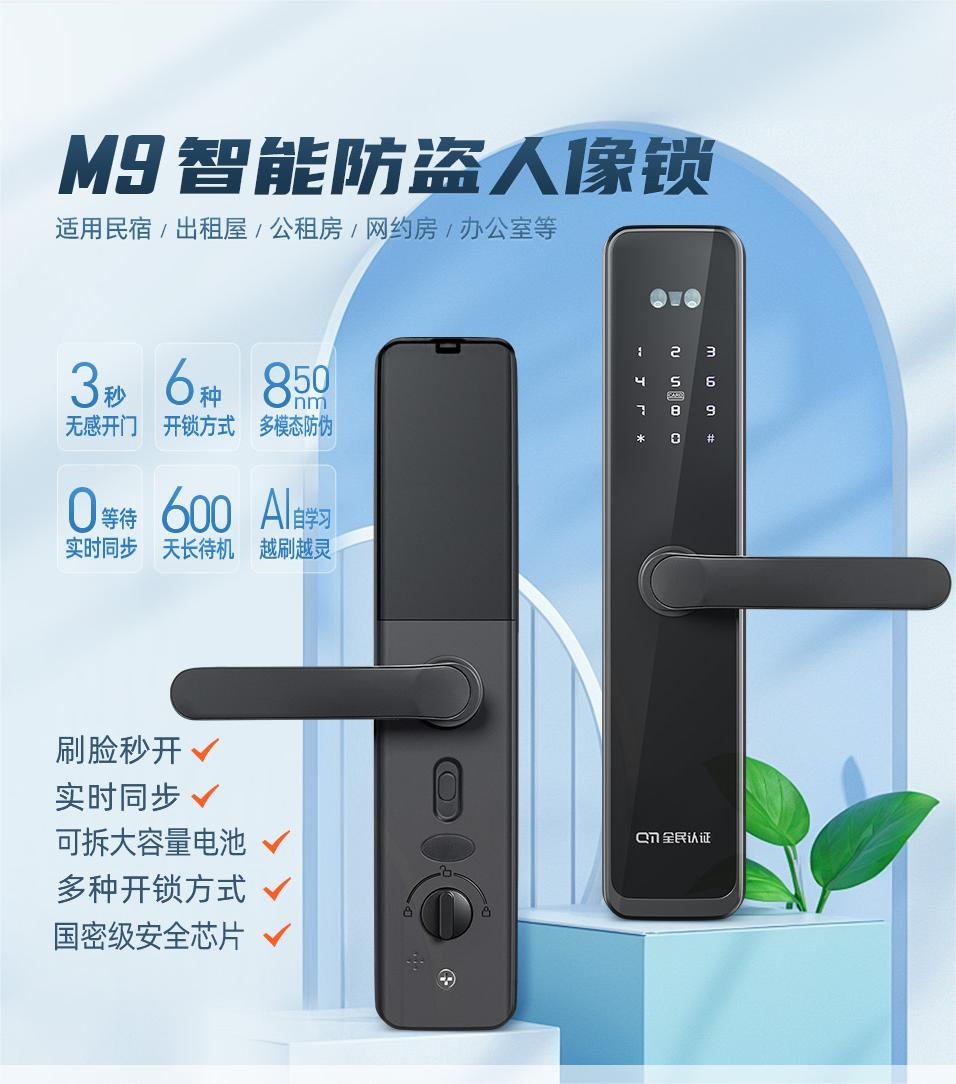m9宣传图240605(1)(1).png m9宣传图240605(1)(1).png