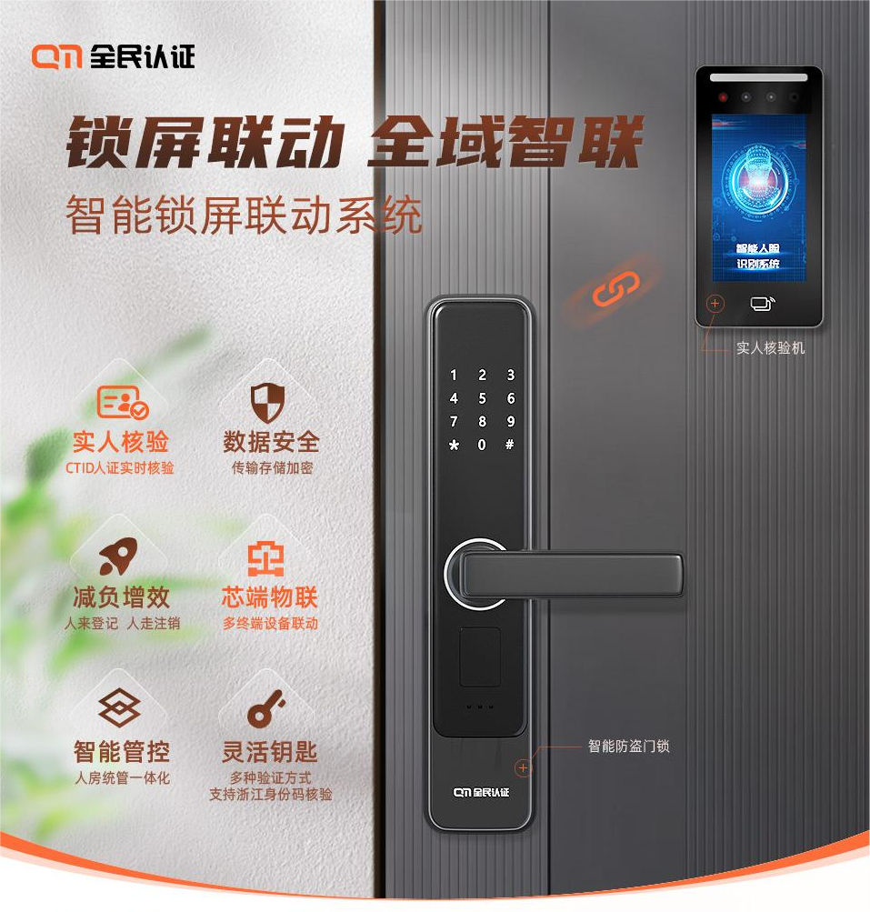 锁屏联动(1)(1)(1)(1).png 锁屏联动(1)(1)(1)(1).png