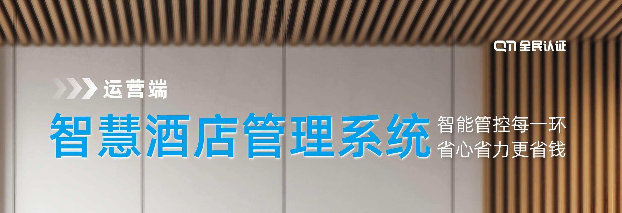 前台“消失”的背后： 能耗砍25%，人力省30%，老板却笑了？