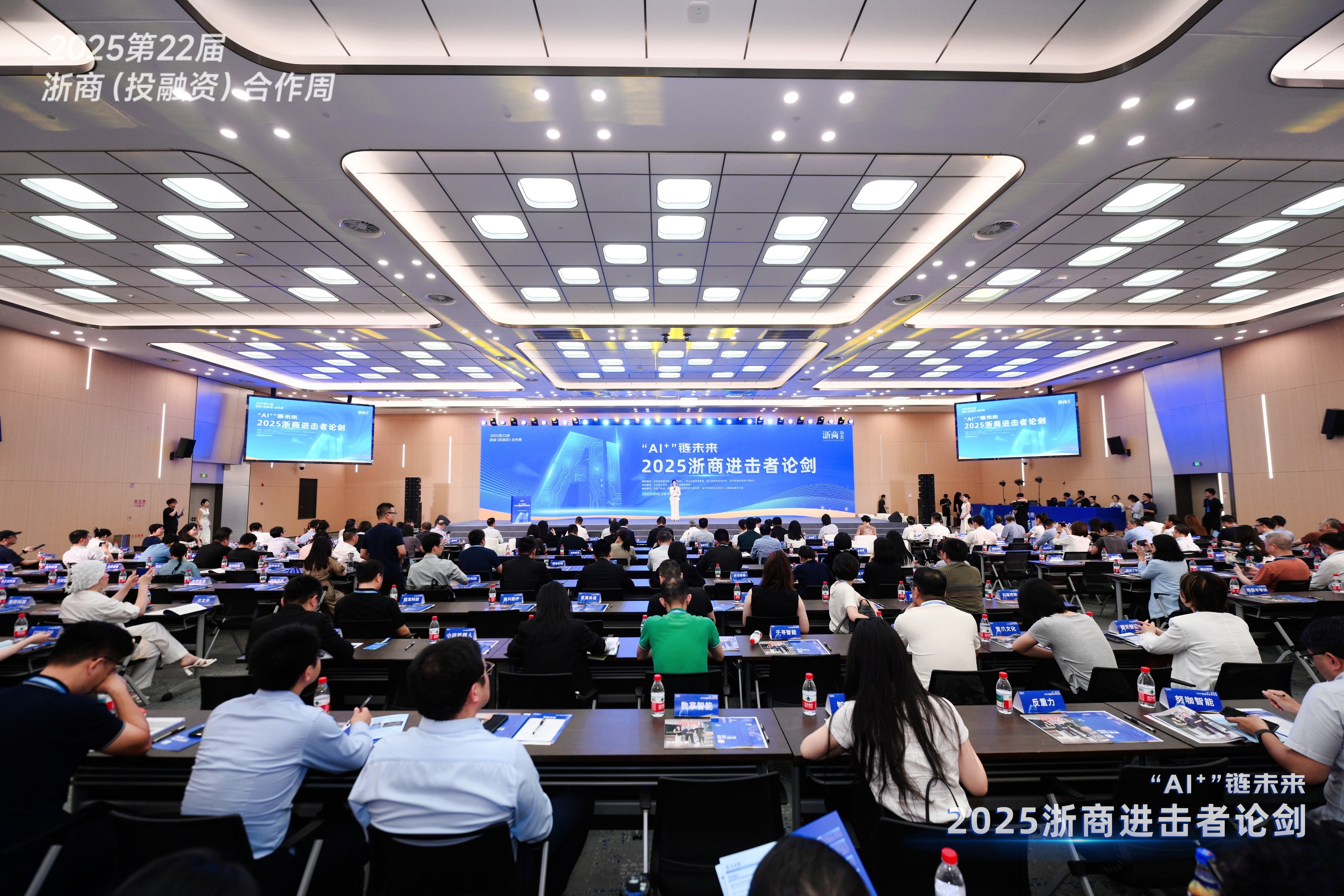 【喜报】全民认证荣获2025年度浙商“AI+”TOP100