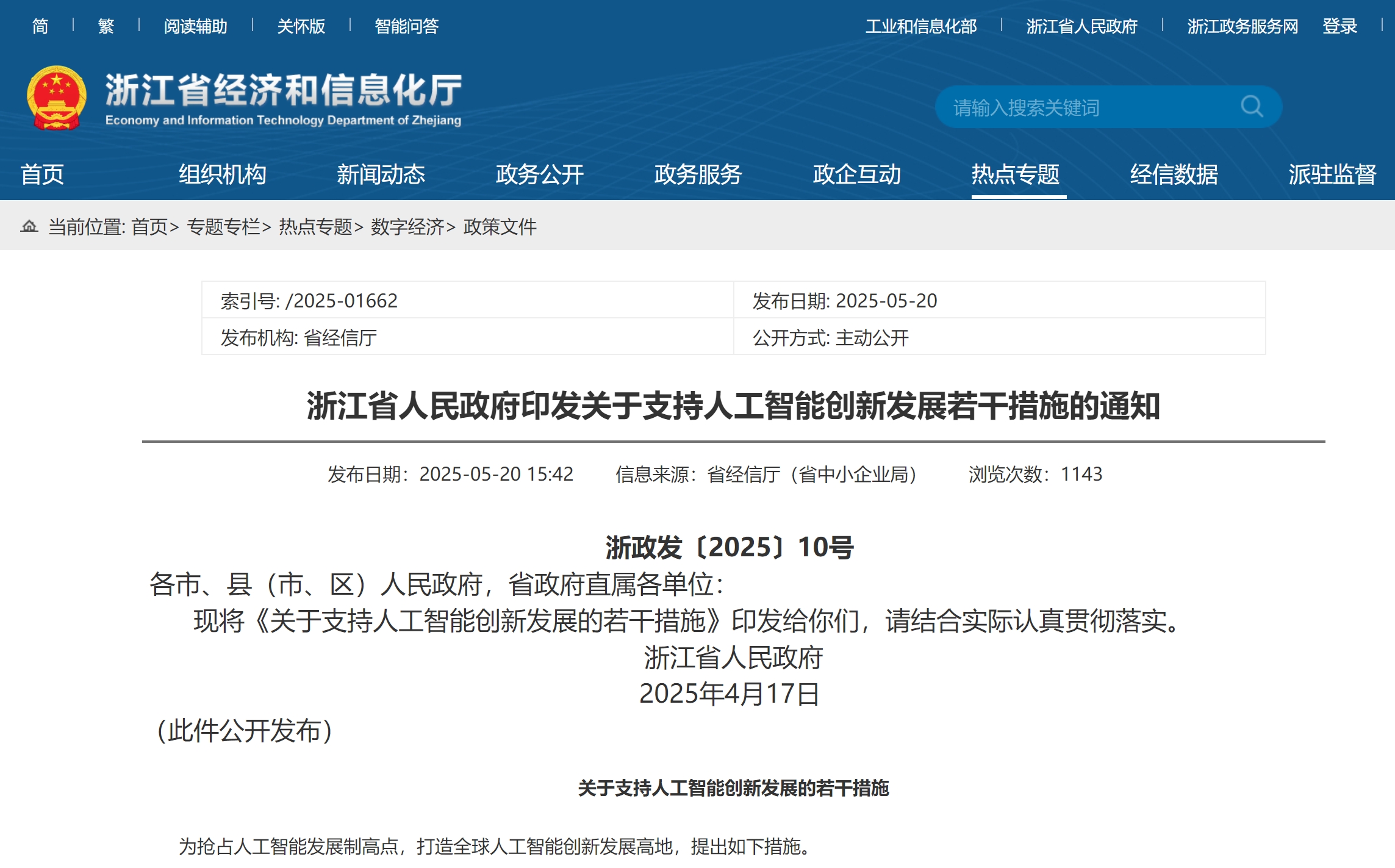 政策1.png