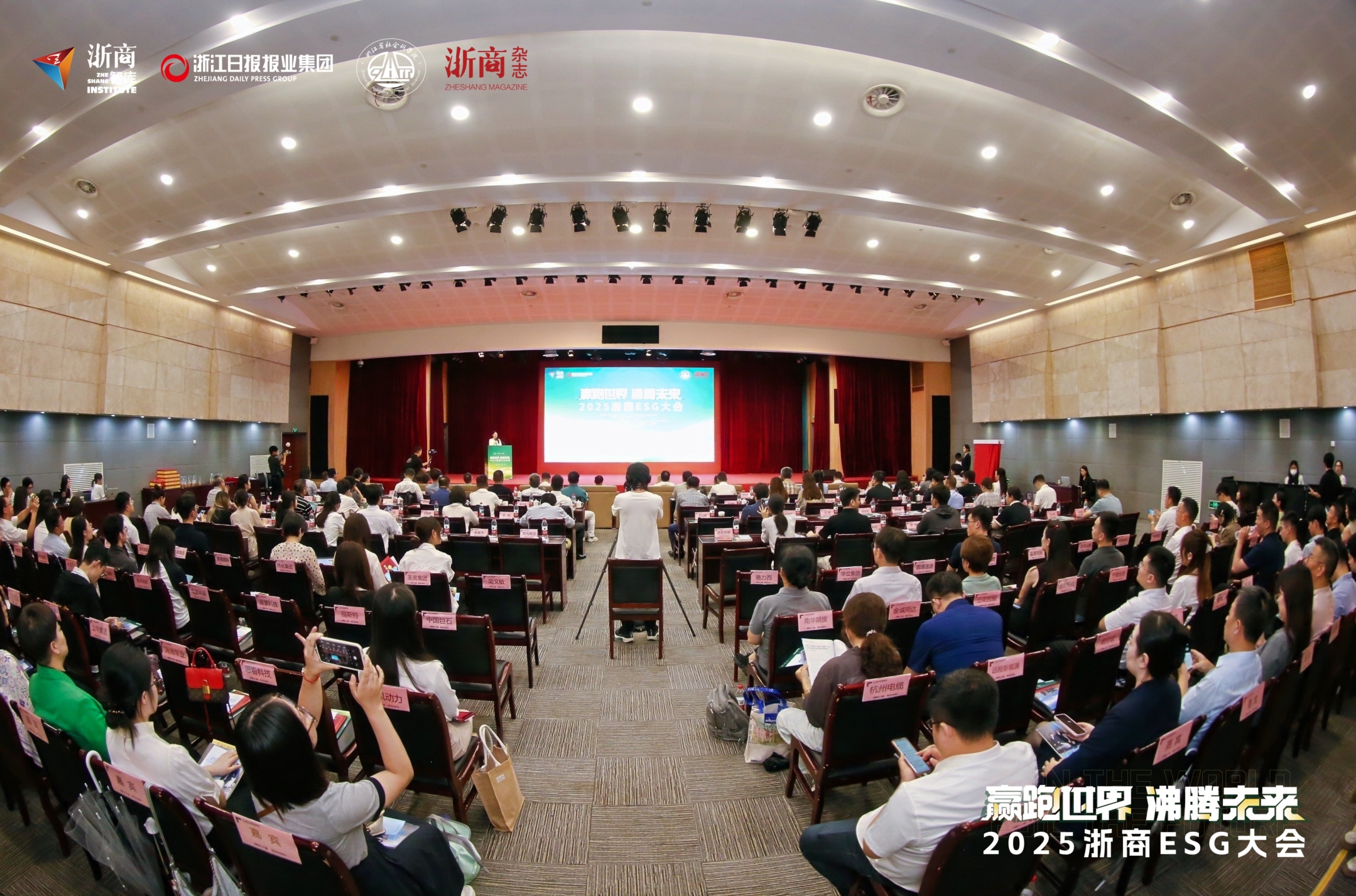 全民认证入选“2025浙商ESG经典100”榜单！